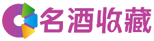 让胡路伊疏回收烟酒店