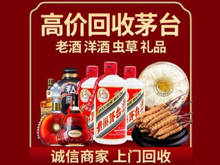 诚信的让胡路烟酒回收店