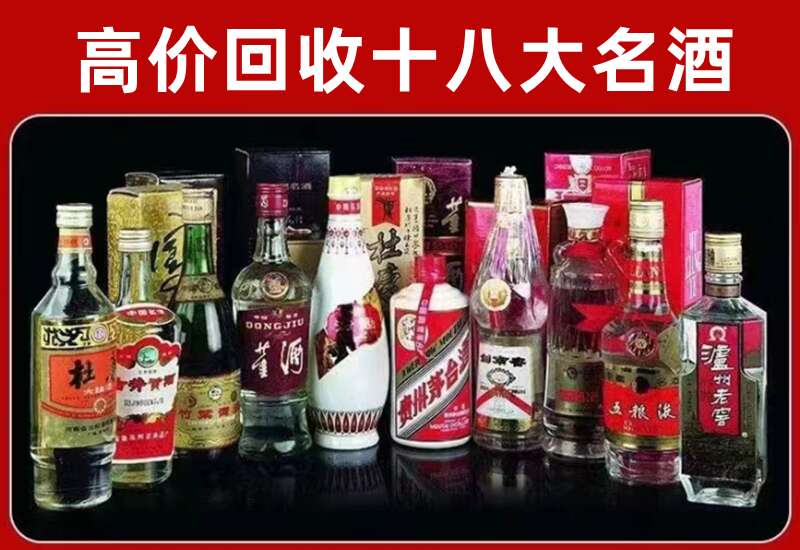 让胡路回收茅台酒价格