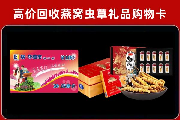 让胡路回收烟酒铺